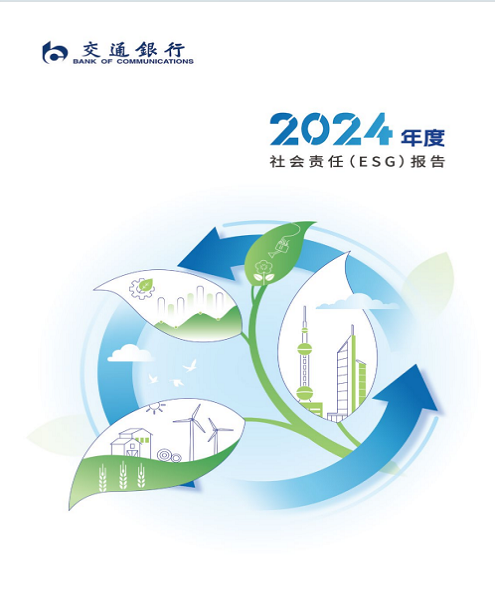 2024年社會責任（ESG）報告